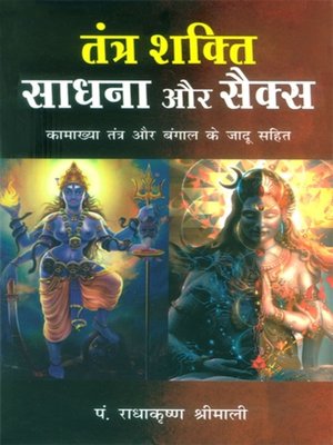 cover image of Tantra Shakti, Sadhna aur Sex